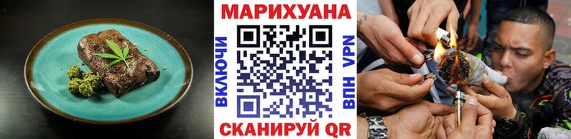цена наркотик  Болохово  Еда ТГК марихуана 