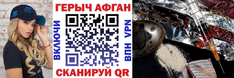 Героин афганец  закладки  Болохово 