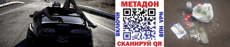 МЕТАДОН VHQ  Болохово 